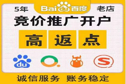 百度关键词推广费用与竞争对手分析